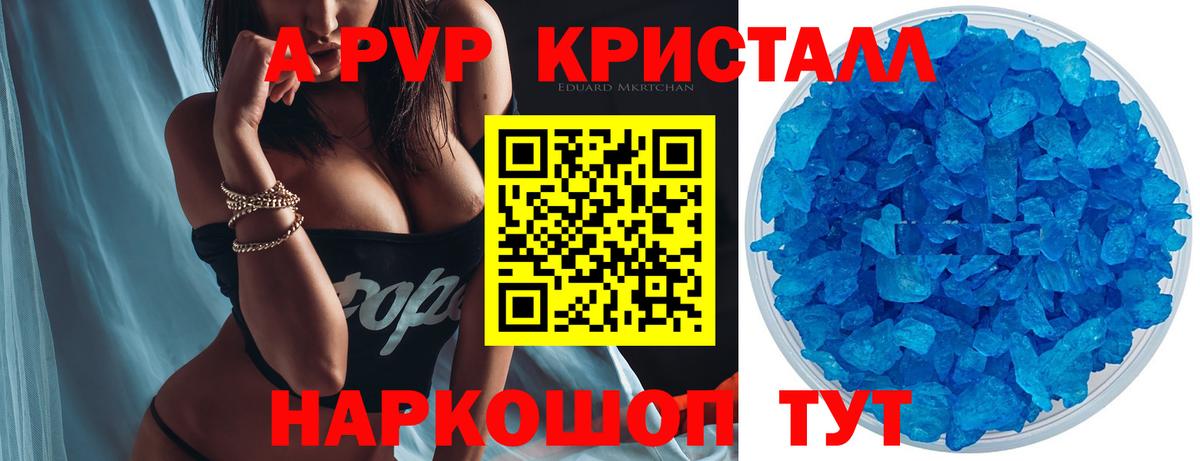 APVP крисы CK  Alfa_PVP Crystall  Alfa_PVP крисы CK  А ПВП  Вход с VPN  Магнитогорск 