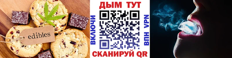 Canna-Cookies конопля  Магнитогорск 