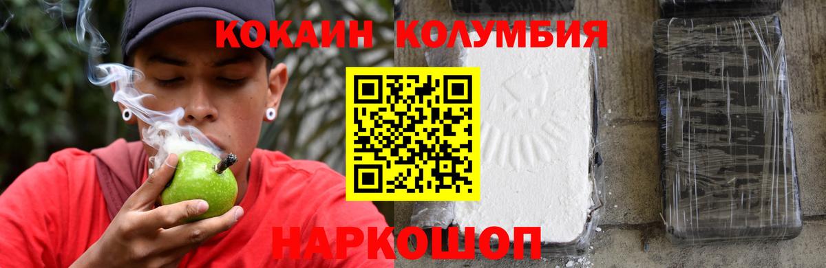 КОКАИН FishScale  Кокаин Колумбийский  Магнитогорск  Cocaine  Вход с VPN 