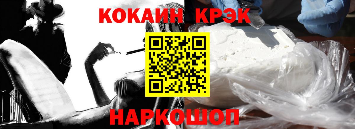 Кокаин FishScale Магнитогорск