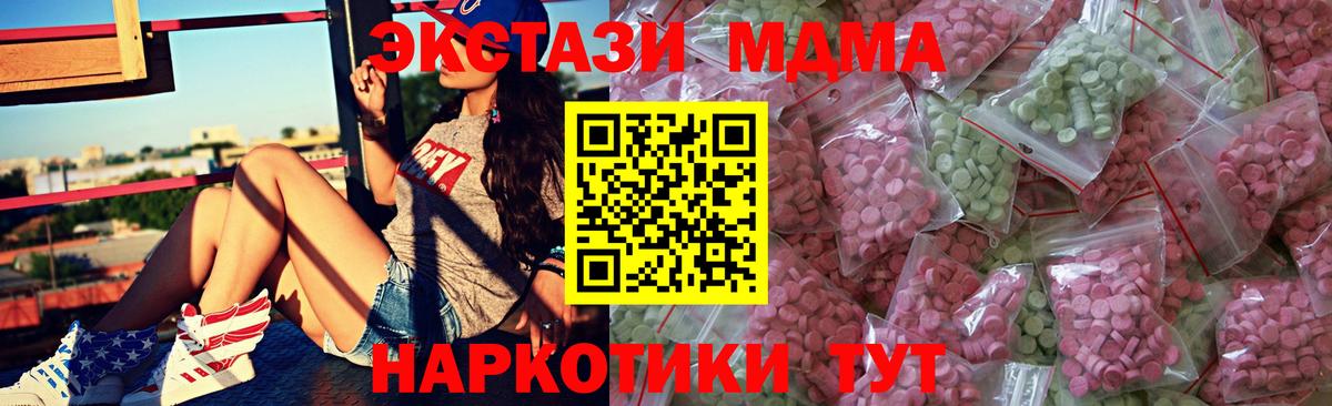 Магнитогорск  Ecstasy VHQ  Ecstasy 280 MDMA  Экстази  Вход с VPN 