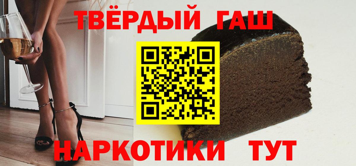 ГАШ хэш Магнитогорск