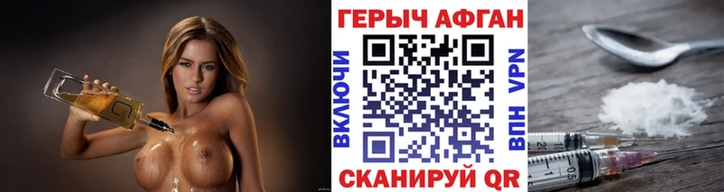 Героин Афган  купить наркотики цена  Магнитогорск 