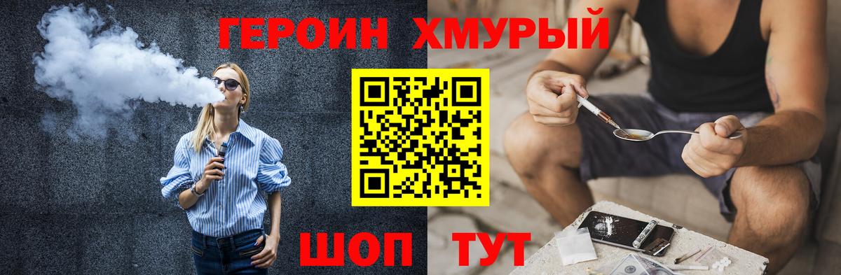 ГЕРОИН гречка  Героин  Магнитогорск  Вход с VPN 