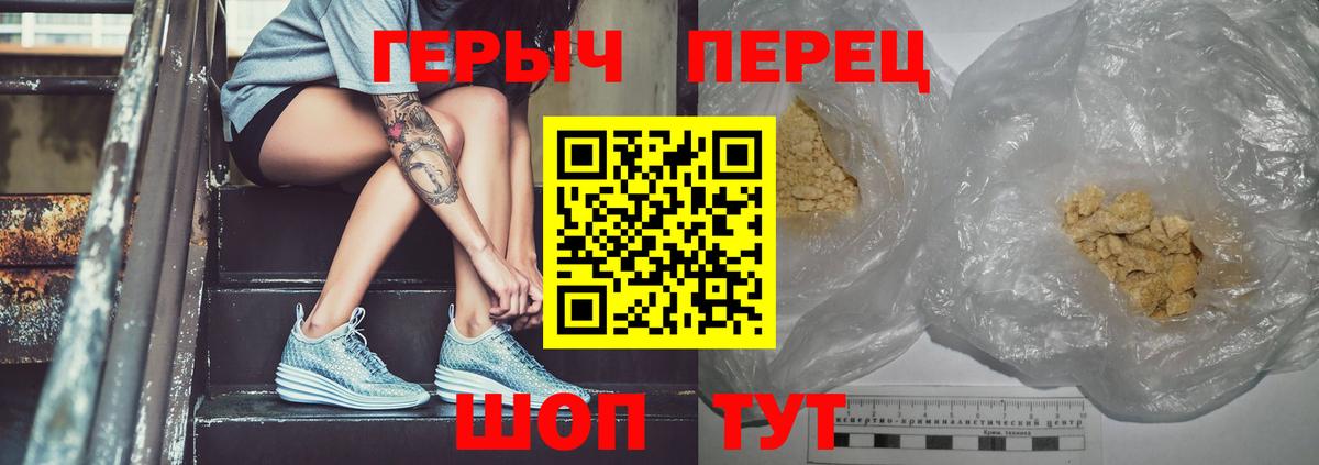 Героин Афган Магнитогорск