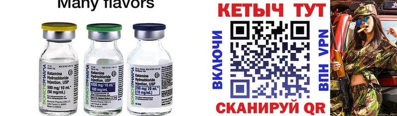 КЕТАМИН VHQ  Магнитогорск 
