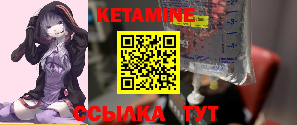 Кетамин ketamine  Вход с VPN  Магнитогорск  Кетамин ketamine 