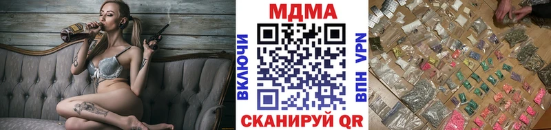 МДМА кристаллы  Магнитогорск 