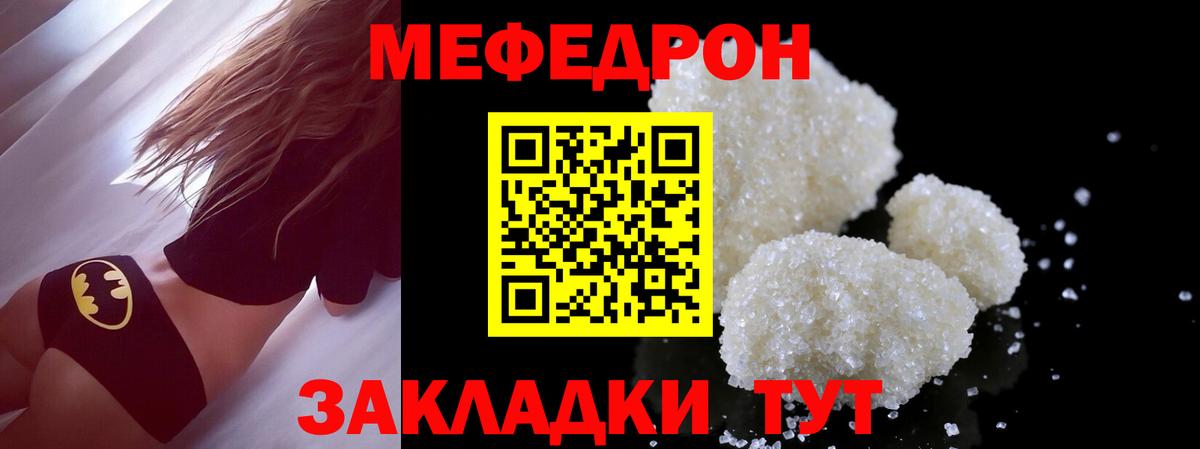 МЯУ-МЯУ мяу мяу  МЯУ-МЯУ  Меф  Магнитогорск  Мефедрон мяу мяу  Вход с VPN 