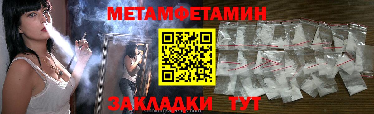Первитин Декстрометамфетамин 99.9% Магнитогорск
