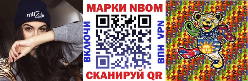 Марки 25I-NBOMe 1,8мг Магнитогорск