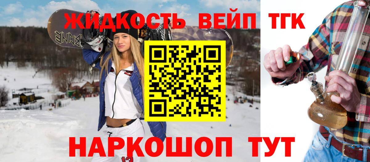 Дистиллят ТГК вейп с тгк Магнитогорск